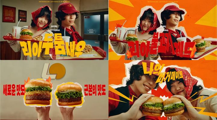 [서울=뉴시스] 롯데리아, 대표 메뉴 캠페인 광고 이미지 (사진=롯데GRS 제공) *재판매 및 DB 금지