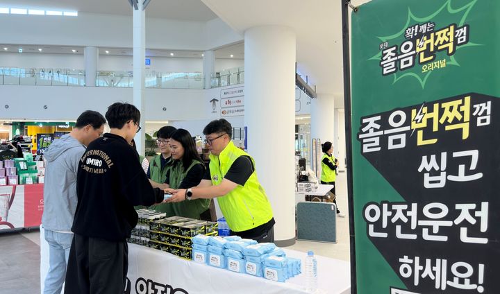 [서울=뉴시스] 22일 롯데웰푸드와 한국도로공사 서울경기본부가 고삼호수휴게소에서 졸음운전방지 껌 씹기 캠페인을 진행했다. (사진=롯데웰푸드 제공) *재판매 및 DB 금지