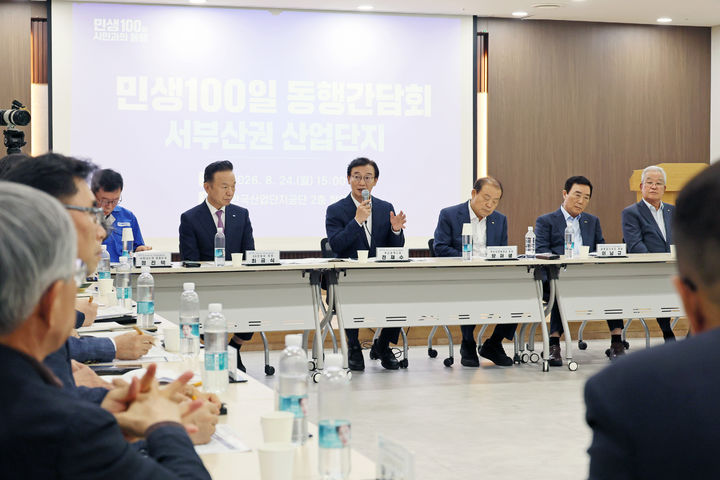 [부산=뉴시스]서부산권 산단기업 민생 100일 동행간담회 모습. (사진=부산시 제공) 2026.09.23. photo@newsis.com *재판매 및 DB 금지
