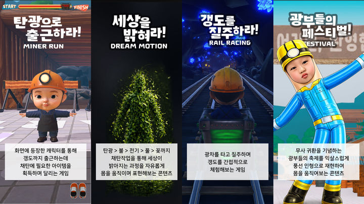 '오픈에어뮤지엄 미디어월' 캐릭터.(사진=태백시 제공) *재판매 및 DB 금지