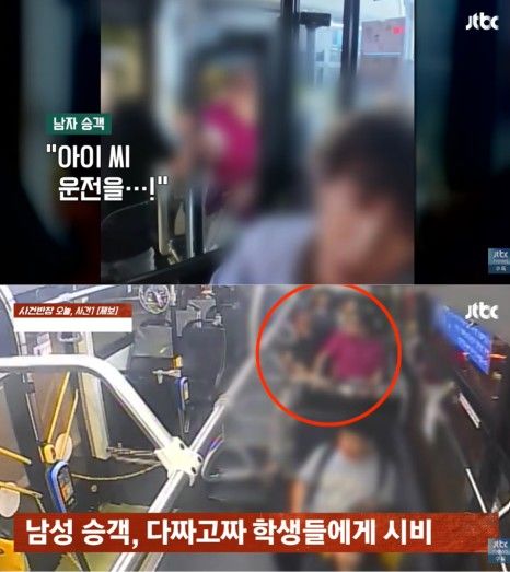[서울=뉴시스] 버스 안에서 승객이 운전기사에게 욕설을 하고 폭행한 일이 발생했다. (사진 출처=JTBC '사건반장' 캡처)