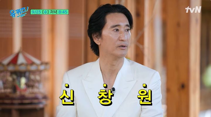 [서울=뉴시스] 22일 tvN 예능 프로그램 '유 퀴즈 온 더 블럭' 공식 채널에는 배우 신현준이 게스트로 출연한 예고편 영상이 공개됐다. (사진=tvN 제공) 2026.09.23. photo@newsis.com&nbsp; *재판매 및 DB 금지