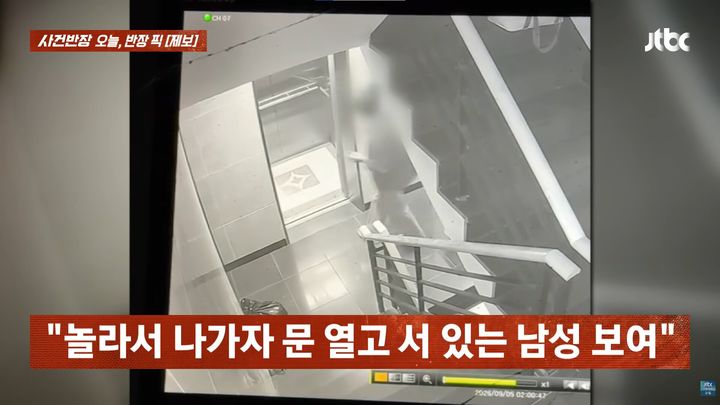 [서울=뉴시스] 새벽에 자신의 집 도어락 비밀번호를 누르고 들어오려던 아랫집 남성과 마주친 여성의 사연이 전해졌다. (사진=JTBC '사건반장' 캡처)
