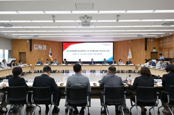 [논산=뉴시스] 논산세계딸기산업엑스포조직위원회는 지난 22일 논산시청 회의실에서 내년 '논산세계딸기산업엑스포' 연계사업 추진보고회를 열었다. (사진=논산세계딸기산업엑스포조직위원회 제공) 2026.09.23. photo@newsis.com *재판매 및 DB 금지