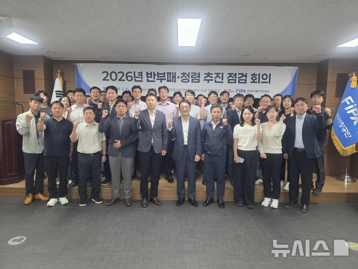 [서울=뉴시스] 홍종욱 한국어촌어항공단 이사장과 임직원들이 청렴 실천 의지를 다짐하고 있다.