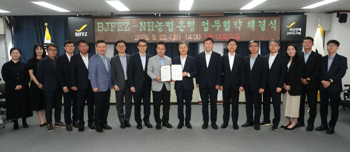 [부산=뉴시스] NH농협은행이 부산진해경제자유구역청과 부산진해경제자유구역(BJFEZ) 입주기업을 대상으로 종합금융서비스를 지원하기 위한 업무협약을 체결했다. (사진=농협중앙회 부산본부 제공) 2026.09.23 photo@newsis.com *재판매 및 DB 금지