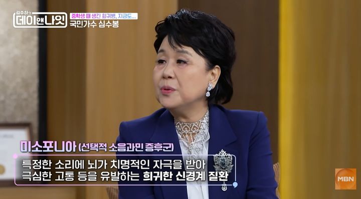 [서울=뉴시스] 지난 6월 MBN '김주하의 데이앤나잇'에 출연한 가수 심수봉. (사진=MBN 제공) 2026.09.23. photo@newsis.com&nbsp; *재판매 및 DB 금지