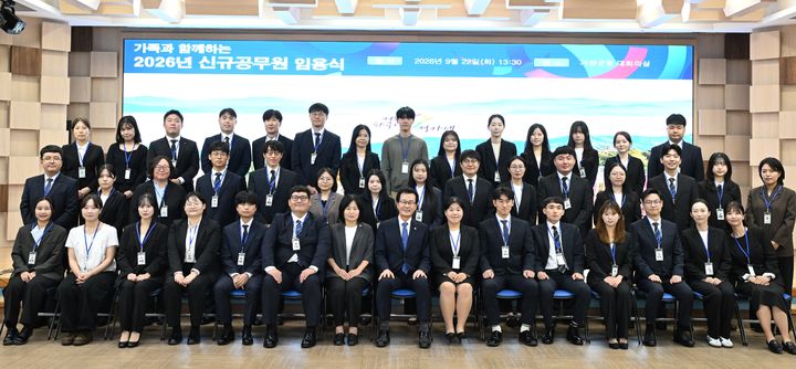 [거창=뉴시스] 거창군 가족과 함께하는 2026년 신규 공무원 임용식 개최 (사진=거창군 제공) 2026. 09. 23. photo@newsis.com&nbsp; *재판매 및 DB 금지