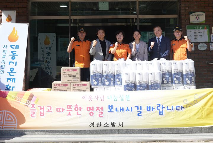 경산소방서, 사회복지시설 위문품 전달 (사진=경산소방서 제공) *재판매 및 DB 금지