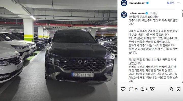 사진 보배드림 인스타그램 캡처 *재판매 및 DB 금지