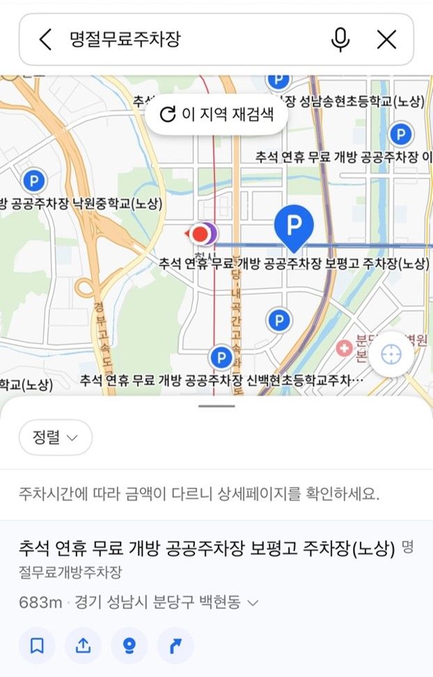 [서울=뉴시스] 카카오는 과학기술정보통신부와 협력해 추석 연휴 기간 카카오맵에서 의료시설과 무료 개방 주차장 등 생활 정보를 제공한다. (사진=카카오 제공) *재판매 및 DB 금지