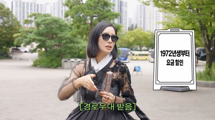 [서울=뉴시스] 배우 고소영이 과거 한 아쿠아리움에서 경로우대 할인을 받았던 일화를 공개했다. (사진=유튜브 채널 '고소영' 화면 캡처) 2026.09.23. photo@newsis.com&nbsp; *재판매 및 DB 금지