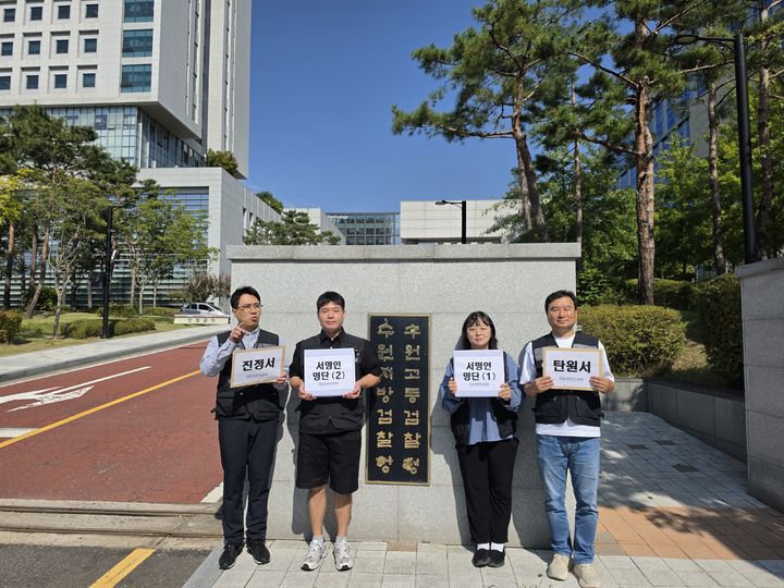 [서울=뉴시스] 동행노조는 23일 검찰청을 방문해 '노조 블랙리스트' 의혹과 관련해 엄벌탄원 탄원서와 진정서를 제출했다고 밝혔다. (사진=동행노조 제공) 2026.09.23. photo@newsis.com *재판매 및 DB 금지