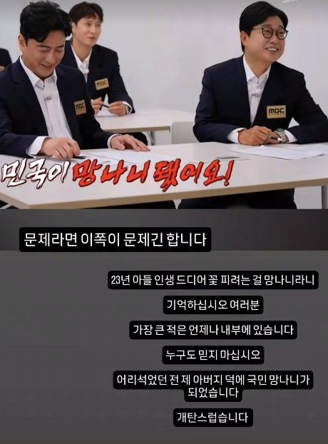 [서울=뉴시스] 김민국이 김성주가 출연한 유튜브 영상 속 장면을 캡처해 올렸다. (사진= 김민국 SNS 캡처) 2026.09.23. photo@newsis.com *재판매 및 DB 금지