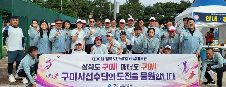 [구미=뉴시스] 구미시 선수단. (사진=구미시 제공) 2026.09.23 photo@newsis.com *재판매 및 DB 금지