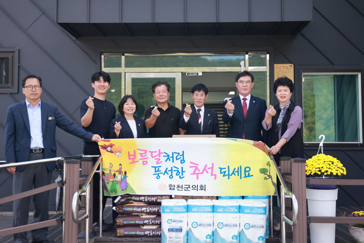 [합천=뉴시스] 합천군의회 추석명절 맞이 사회복지시설 격려 방문 (사진=합천군의회 제공) 2026. 09. 23. photo@newsis.com *재판매 및 DB 금지