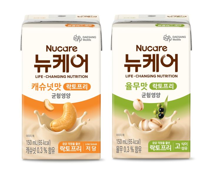 [서울=뉴시스] 뉴케어 락토프리 2종 (사진=대상웰라이프 제공) *재판매 및 DB 금지