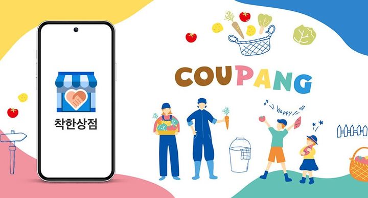 쿠팡의 중소상공인 상생 전문관 '착한상점'이 경상북도 농식품유통교육진흥원(이하 경북농식품진흥원)과 협력해 경상북도 농식품 소상공인의 온라인 판로 확대와 매출 성장을 지원하고 있다고 23일 밝혔다. *재판매 및 DB 금지