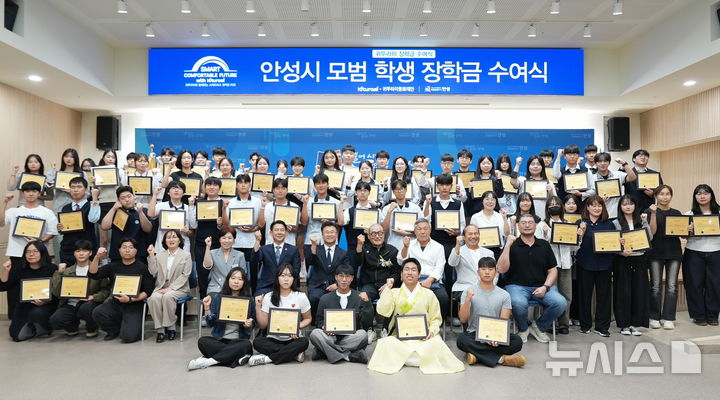 [안성=뉴시스] 안성시 '2026년 귀뚜라미문화재단 장학금 수여식' (사진=안성시 제공) 2026.09.23.photo@newsis.com 