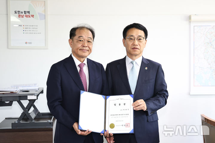 [창원=뉴시스] 23일 경남도청에서 최만림(오른쪽) 경제부지사가 박태훈 경남로봇랜드재단 신임 원장에게 임용장을 전달하고 있다. (사진=경남도 제공) 2026.09.23. photo@newsis.com