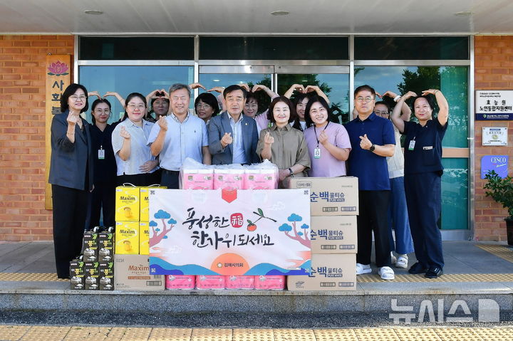 [김해=뉴시스]김해시의회, 사회복지시설 위문품 전달. (사진=김해시의회 제공). 2026.09.23. photo@newsis.com 