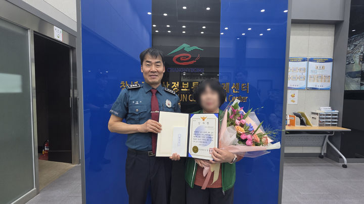 [창녕=뉴시스] 안지율 기자 = 영상정보통합관제센터 관제요원이 감사장을 받고 경찰서 관계자와 기념촬영을 하고 있다. (사진= 창녕군 제공) 2026.09.23. photo@newsis.com *재판매 및 DB 금지