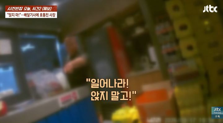 [서울=뉴시스]부산의 한 치킨집에서 조리를 기다리던 배달기사가 홀 의자에 앉았다가 사장에게 호통을 들었다는 사연이 전해졌다. (사진=JTBC '사건반장' 캡처)2026.09.23