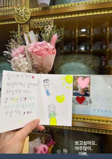 [서울=뉴시스] 최지우가 딸이 쓴 편지를 들고 있는 모습이다. (사진= 최지우 SNS 캡처) 2026.09.23. photo@newsis.com *재판매 및 DB 금지
