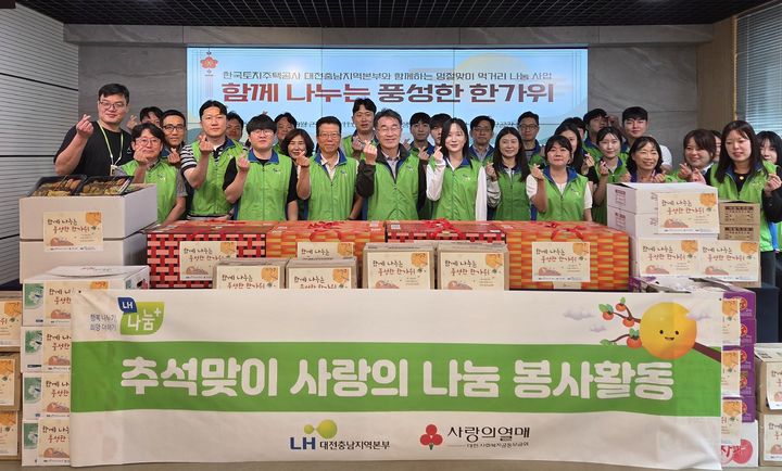 [대전=뉴시스]LH 대전충남지역본부는 추석을 앞두고 LH 영구임대단지의 독거노인, 장애인 등 취약계층 600세대에게 선물 꾸러미를 전달했다. 2026.09.23 photo@newsis.com *재판매 및 DB 금지
