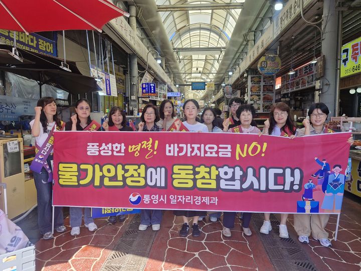 [통영=뉴시스] 신정철 기자= 경남 통영시는 23일, 중앙전통시장 일원에서 추석 대비 물가안정 합동 캠페인을 전개했다.(사진=통영시 제공).2026.09.23. photo@newsis.com *재판매 및 DB 금지