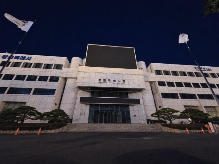 [창원=뉴시스] 강경국 기자 = 소등된 경남 창원시청. (사진=창원시청 제공). 2026.09.23. photo@newsis.com *재판매 및 DB 금지