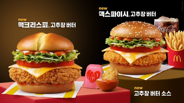 (사진=한국맥도날드 제공) *재판매 및 DB 금지