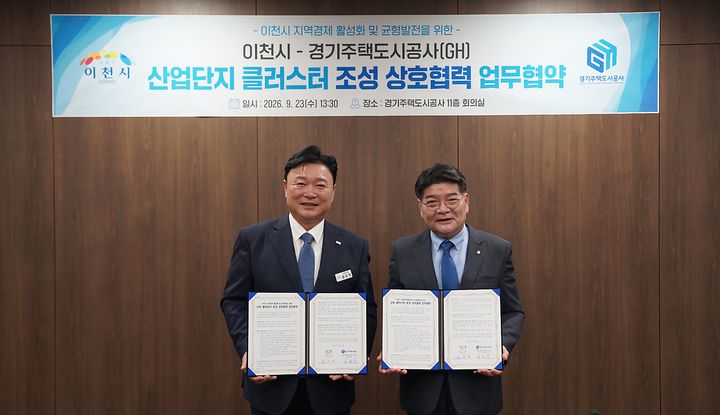 [수원=뉴시스] 김용진 GH 사장(오른쪽)과 성수석 이천시장이 기념 촬영을 하고 있다. (사진=GH 제공) 2026.09.23. photo@newsis.com *재판매 및 DB 금지