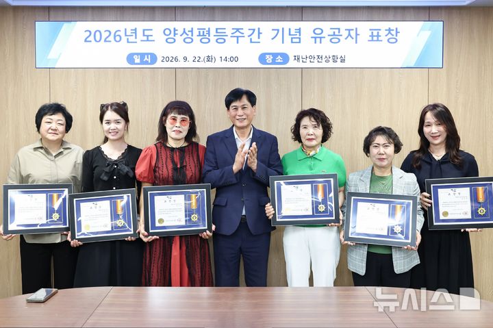 인천검단, 양성평등 확산 주민 6명에 구청장 표창