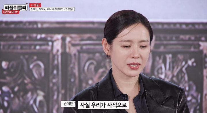[서울=뉴시스] 손예진이 작품에 대한 이야기를 하고 있는 모습이다. (사진= LIFEPLUS TV 유튜브 캡처) 2026.09.23. photo@newsis.com *재판매 및 DB 금지