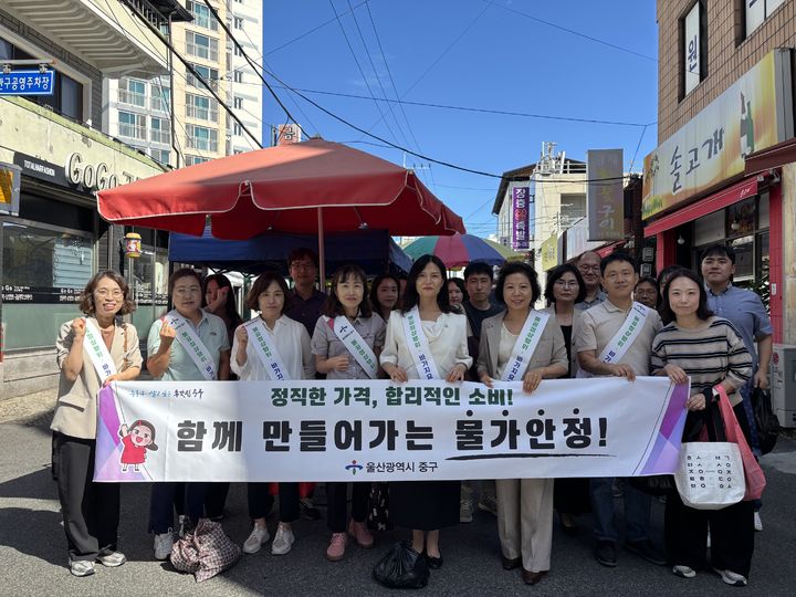 [울산=뉴시스] 울산 중구가 23일 반구시장 일대에서 관계 공무원, 물가 점검(모니터) 요원 등 20여 명이 참여한 가운데 추석명절 물가안정 홍보 활동(캠페인)을 펼쳤다. 2026.09.23. photo@newsis.com *재판매 및 DB 금지