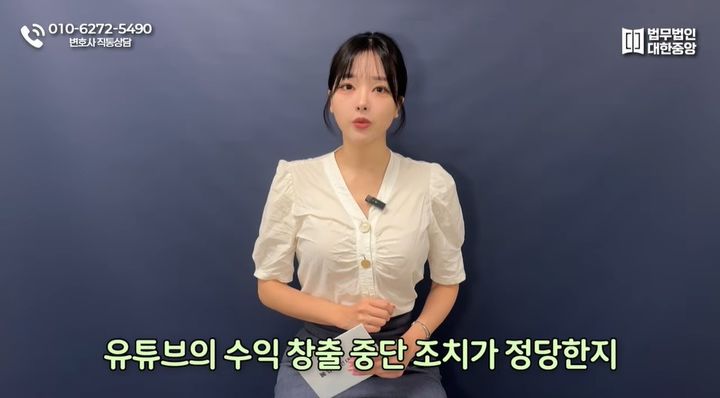 [서울=뉴시스] 유튜브가 섭식장애를 조장하거나 모방을 유도할 수 있는 콘텐츠에 광고 수익 제한 등을 적용하면서 일부 먹방·다이어트 유튜버들의 수익 창출이 중단되는 사례가 나타나고 있다. (사진=유튜브 채널 '법무법인대한중앙TV' 캡처)