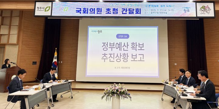 23일 충북 청주시 흥덕구청 대회의실에서 열린 청주시 국회의원 초청 간담회. (사진=청주시 제공) *재판매 및 DB 금지