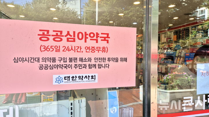 [청주=뉴시스] 25일 충북 청주시 상당구 용암동의 한 약국.
