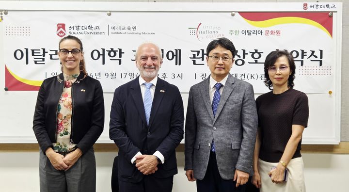 [서울=뉴시스] 17일 서강대 미래교육원과 주한이탈리아문화원 관계자들이 이탈리아어 보급 활성화를 위한 업무협약 체결 후 기념 촬영을 하고 있다. (사진=서강대 제공) 2026.09.23. photo@newsis.com *재판매 및 DB 금지