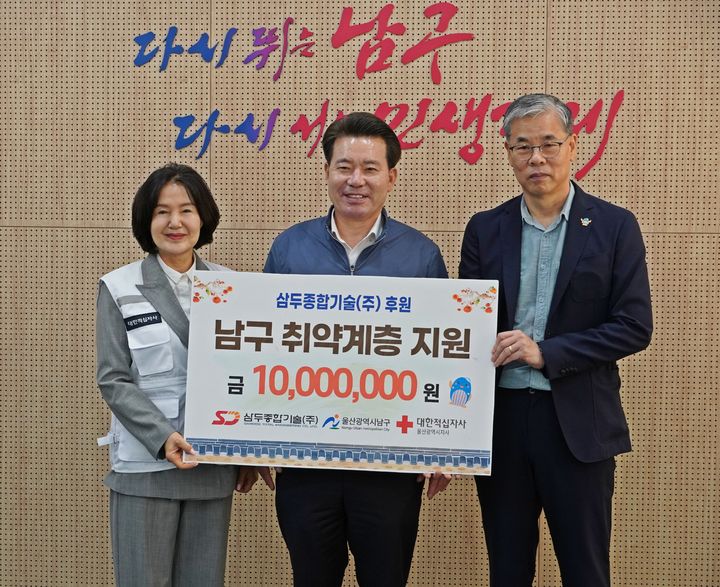 [울산=뉴시스] *재판매 및 DB 금지