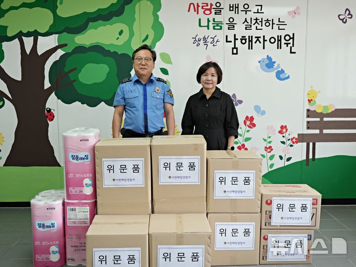 사천해경, 추석 맞아 사천·남해·하동 소외이웃에 온정