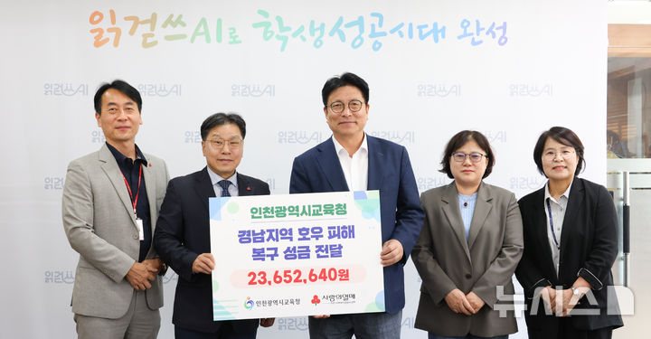 [교육소식]인천시교육청, 추석 맞아 '전통시장 장보기' 등