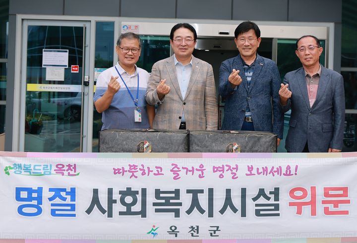 [옥천소식]사회복지시설 21곳에 한우 위문품 제공 등