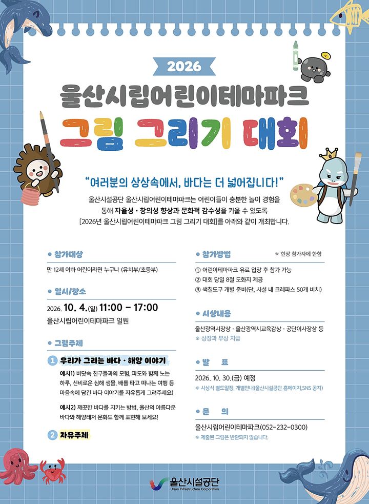 [울산=뉴시스] *재판매 및 DB 금지