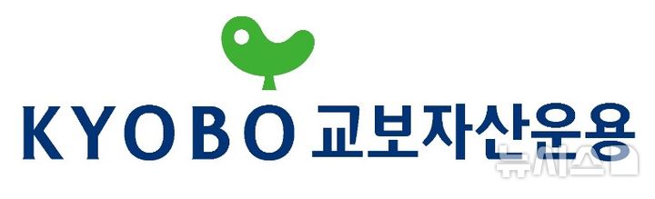 교보자산운용, 사명 변경…그룹 핵심 자산운용사로 새출발