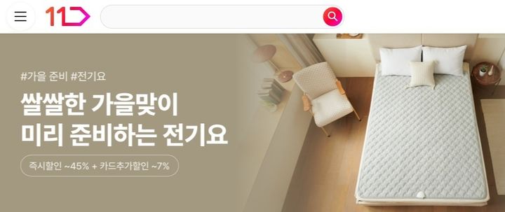 [서울=뉴시스] 11번가가 27일까지 가을맞이 '온열매트' 할인 행사를 진행한다. (사진=11번가 제공) 2026.09.26. photo@newsis.com *재판매 및 DB 금지