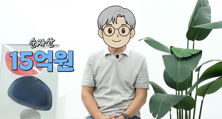 [서울=뉴시스] 40대 투자자 팝팝이 유튜브 채널 '싱글 파이어'에 출연해 자신의 자산 형성 과정과 투자 전략을 소개했다. (사진='싱글파이어' 유튜브 채널 캡처)