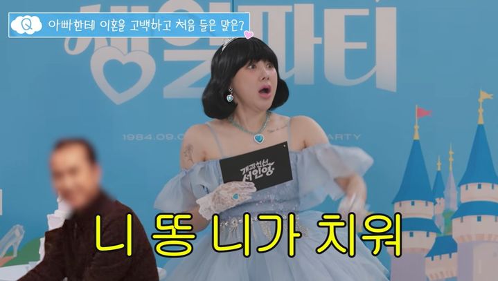 [서울=뉴시스] 가수 서인영이 23일 유튜브 채널을 통해 이혼 사실을 알렸을 때 아버지의 반응을 공개했다. (사진=유튜브 채널 '개과천선 서인영' 화면 캡처) 2026.09.23. photo@newsis.com *재판매 및 DB 금지