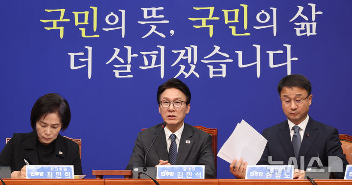 [서울=뉴시스] 최진석 기자 = 김민석 더불어민주당 대표가 23일 여의도 국회에서 열린 최고위원회의에서 발언하고 있다. 2026.09.23. myjs@newsis.com